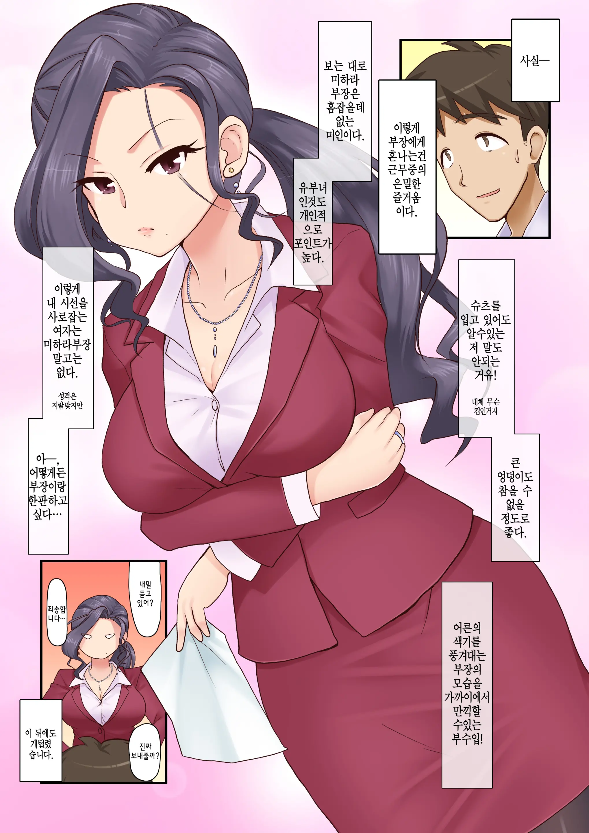 Ki No Tsuyoi Onna Joushi (31-Sai Hitozuma) No Yowami O Nigitta Node, Mainichi Nakadashi Shitetara Sukkari Kawaiku Natte Shimatta Ken Www